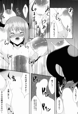 Page 10 of Majokko Pachuritan Mitsu