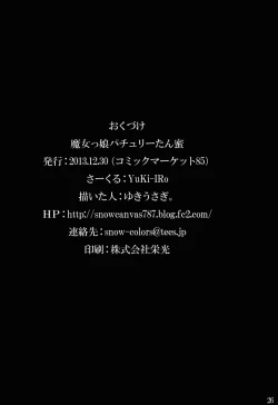 Page 26 of Majokko Pachuritan Mitsu