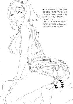 Page 27 of Mutsu wa Teitoku no Onna desu