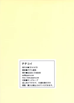 Page 14 of Chichikoi