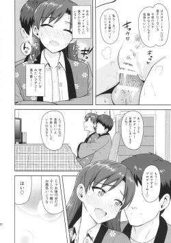 Page 21 of Chihaya to Ne-Shougatsu