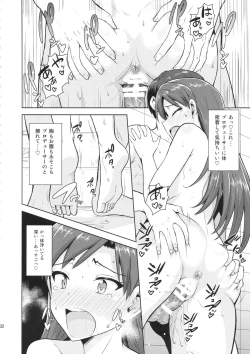 Page 31 of Chihaya to Ne-Shougatsu