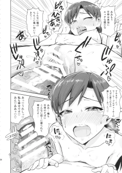 Page 33 of Chihaya to Ne-Shougatsu
