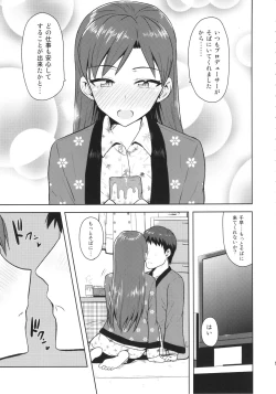 Page 4 of Chihaya to Ne-Shougatsu