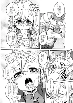 Page 21 of Inda no Shuryokukan