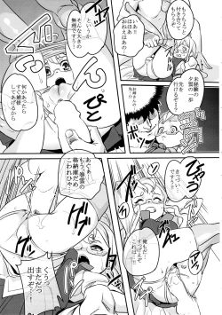 Page 22 of Inda no Shuryokukan