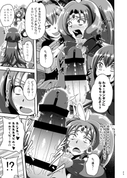 Page 22 of Sunny Ankoku Hentai 02