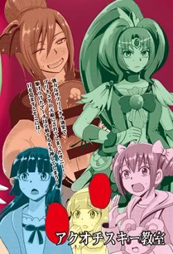 Page 26 of Sunny Ankoku Hentai 02