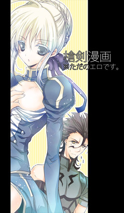 Download Souken Ero Manga