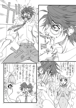 Page 3 of Oshiri-chin 11