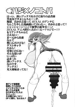 Page 3 of Anna Anal Max