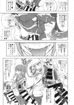 Page 2 of Enoshima-sensei no DOKKIDOKI Chouzetsubouteki Shasei Gasshuku