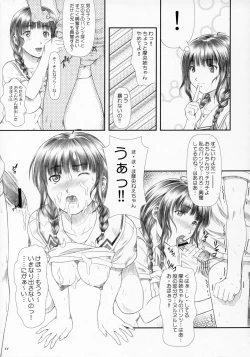 Page 10 of Kimi to Chuchuchu!!