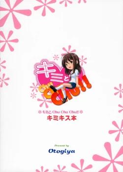 Page 18 of Kimi to Chuchuchu!!