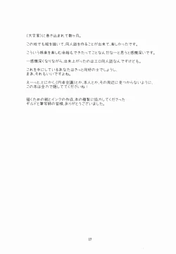 Page 17 of Haraguro Megane no Tokoro ni Iru 〈Ansatsusha〉 ga Kawaii