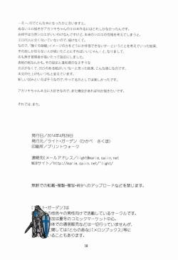 Page 18 of Haraguro Megane no Tokoro ni Iru 〈Ansatsusha〉 ga Kawaii