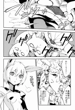 Page 6 of Dharma Karman #02