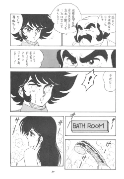 Page 109 of Kanojo wa Delicate SPECIAL