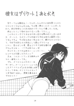 Page 28 of Kanojo wa Delicate SPECIAL