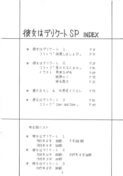 Page 2 of Kanojo wa Delicate SPECIAL