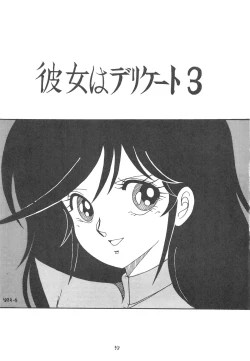 Page 93 of Kanojo wa Delicate SPECIAL