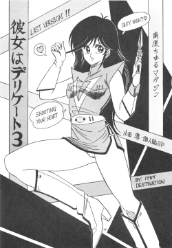 Page 95 of Kanojo wa Delicate SPECIAL