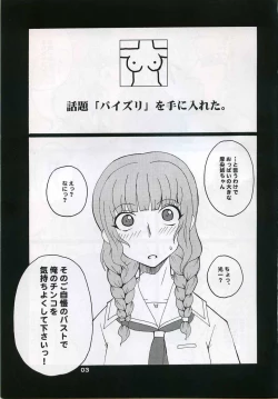 Page 2 of Chichisuki