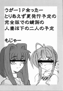 Page 10 of Action Hakagijuku vol.0.5