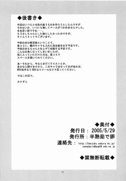 Page 11 of Action Hakagijuku vol.0.5