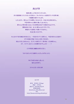 Page 103 of Ore no Kawaii Namaiki de Bitch na Otokonoko 2