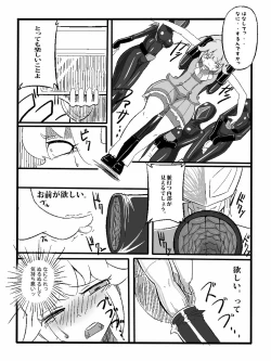 Page 5 of Rikaku Shoutai Aptituder "Bangaihen"