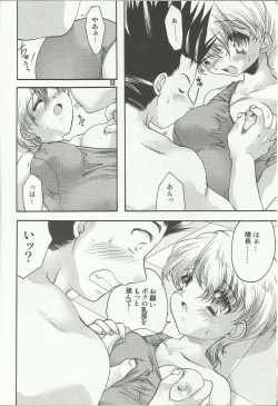 Page 12 of Water Summer