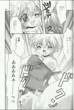 Page 21 of Water Summer