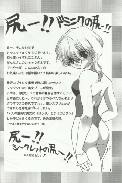 Page 4 of Water Summer