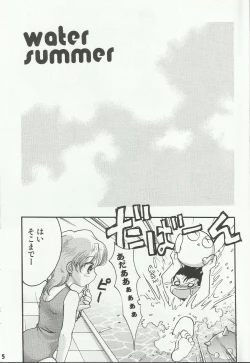 Page 5 of Water Summer