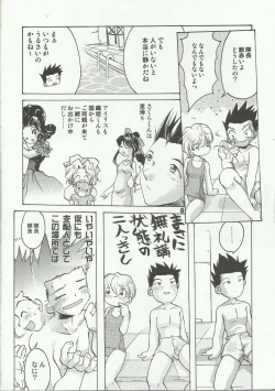 Page 8 of Water Summer