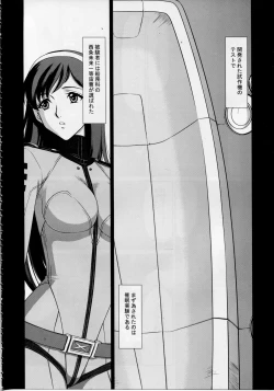 Page 5 of Yuki no Shizuku