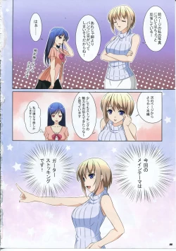 Page 8 of Hiyoko no Stocking Fetish