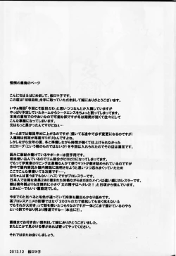 Page 21 of Hakai Yuugi