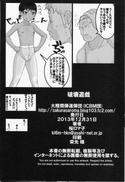 Page 22 of Hakai Yuugi