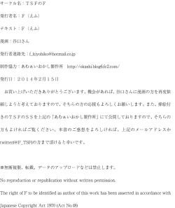 Page 11 of Imouto Install