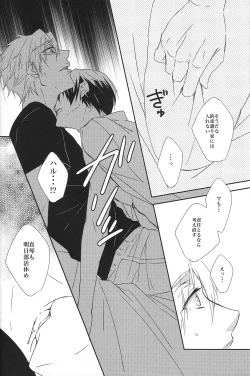 Page 21 of Kamitsuki Kei Shoukougun