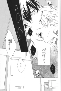 Page 4 of Kamitsuki Kei Shoukougun