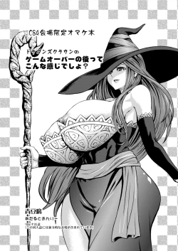 Page 1 of Dragon's Crown no Omake Hon