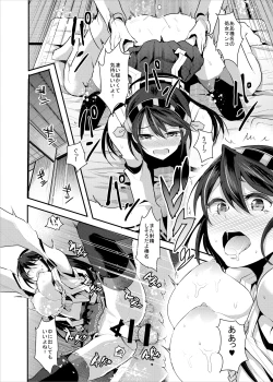 Page 13 of Haruna ni Dogeza de Onegai Shitara Yarasete Kuremashita