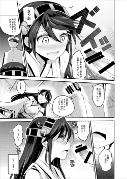 Page 18 of Haruna ni Dogeza de Onegai Shitara Yarasete Kuremashita