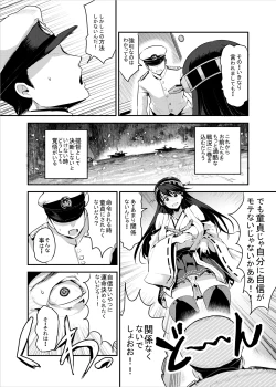 Page 5 of Haruna ni Dogeza de Onegai Shitara Yarasete Kuremashita