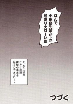 Page 22 of Milk Hunters 6