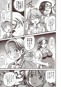 Page 33 of Milk Hunters 6