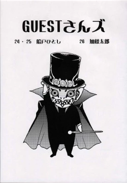 Page 23 of Seiekinaki Jukujuku Kaikaku III